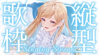 【#歌枠】疲れを癒そ🕊✨初見さん歓迎 singing stream 【 白河しらせ / #RIOTMUSIC 】#shorts #Vtube