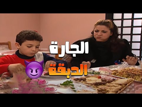 وليي عليها ام محمود سلبتها على جارها وراحت معهن على المطعم وفضحتهن | مسلسل جميل وهناء