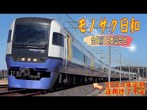 モノサク日和～JR総武本線を行く全6種12本の列車～(Sceneray of MONO-SAKU Between Monoi and Sakura on the JR Sobu Main Line)