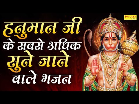 नॉनस्टॉप हनुमान जी के भजन | हनुमान चालीसा कथा | हनुमान अमृतवाणी | 2025 Nonstop Hanuman Bhajans