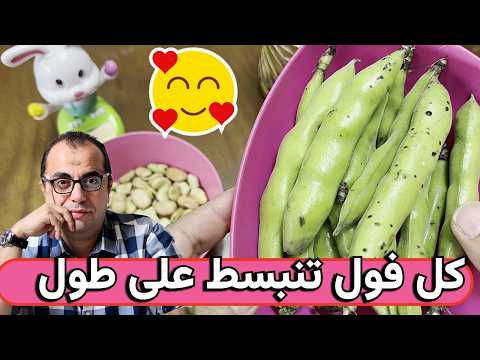 البقع  السوداء في الفول الحراتي