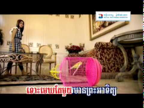 Srolanh Bong Kir Las Bhong (karaoke)