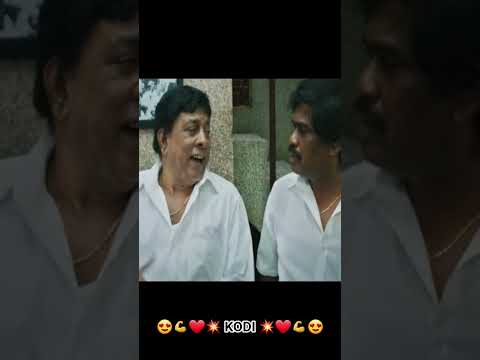 😍💪❤️💥 KODI 💥❤️💪😍 #ganeloft039 #like #share #support #subscribe #youtube #tamilmovie #trending