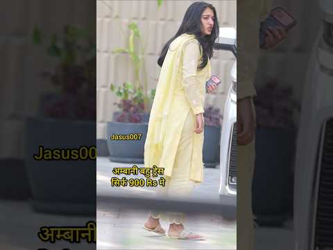 ड्रेस ❤️. #radhikamerchant #Ambani #shorts #ytshorts #Jasus007 #bollywood