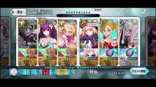 【FGO攻略】復刻水着2021 90++を44秒と、ながら周回PTや90+周回PTなど5パターン