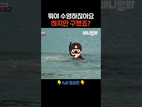 아 <strong>몰라</strong> 구했잖아 #애니멀봐 #shorts