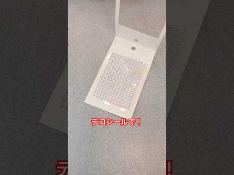 「ショートテッテレー!」デコシールで