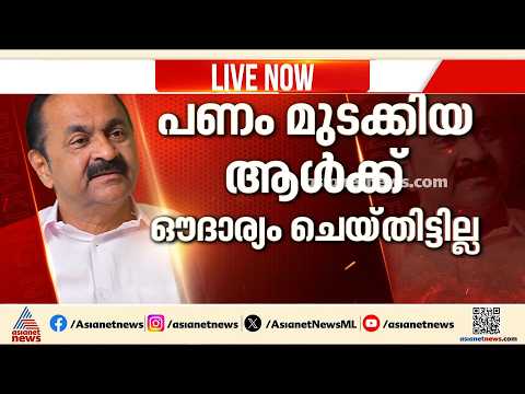മോശം കീഴ്വഴക്കങ്ങൾ വി.ഡി സതീശൻ അവസാനിപ്പിക്കുമെന്നാണ് കരുതുന്നത്: കെ.ജി ജ്യോതിർഘോഷ്
