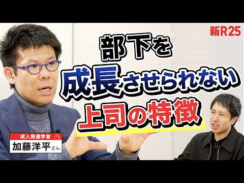 「自分自身の“影”に向き合わない上司は、部下を成長させることはできない」日本を代表する成人発達学者が提言