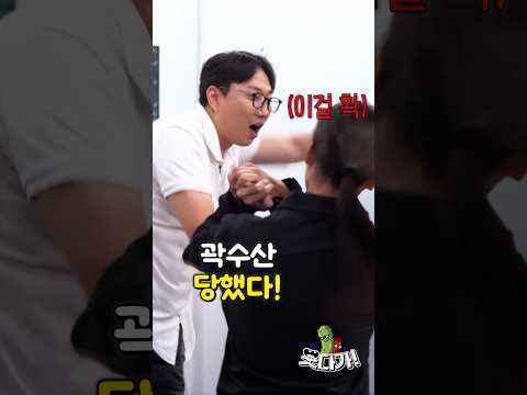 호신술 배우다 <strong>방송사고</strong> 발생! #정영진 #최욱 #곽수산
