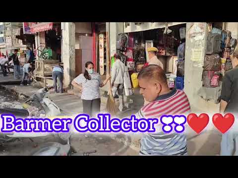 बाड़मेर जिला कलेक्टर टीना डाबी ने सफाई को ले लिया है एकदम सीरियस बाड़मेर स्वच्छ  करके ही मानेंगे