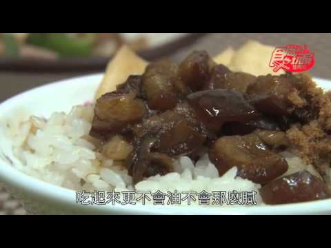 食尚玩家台中彰化小吃 台中西屯區-元林魯肉飯 逢甲帝鈞胡椒餅 大豐爌肉飯