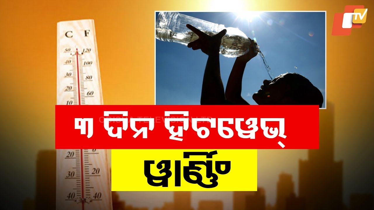 Temperature to Soar Further Across Odisha for Next Three Days