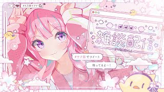 【初見さんも大歓迎】雑談！動画感想会＆お知らせも👊【木乃華サクヤ/ユニプロ 】