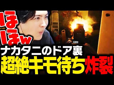ナカタニのドア裏「超絶キモ待ち」が炸裂してご満悦なSPYGEA【Escape from Tarkov】