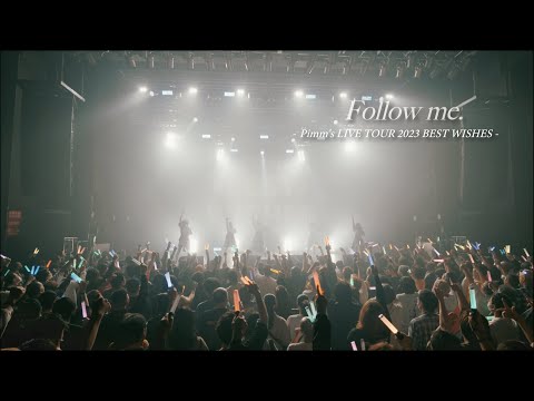 Pimm's 『Follow me.』LIVE MOVIE