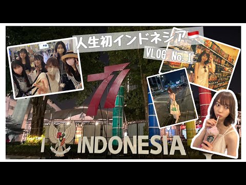 [VLOG] First Time in Indonesia🇮🇩 No.1