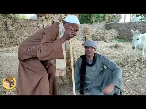 الحاج الضوى عمل نفسة ميت والناس شربتها  ضحك للصبح 😂😂