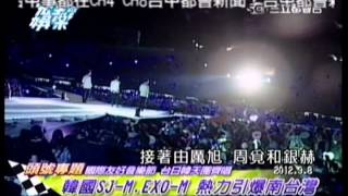 120914 完娛-台南國際友好音樂節-SJM