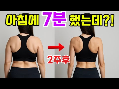 걷기.달리기대신 이거 했더니 10년묵은 군살이 쏙 빠졌습니다