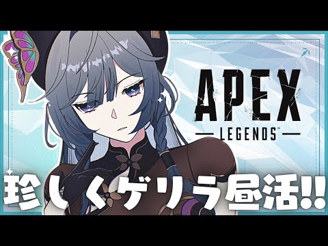 Vtuberの動画サムネイル - 【APEX】昼エペ！珍しく昼ごはんに野菜を食べました🥬【綺沙良/にじさんじ】