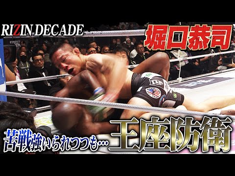 堀口恭司 強敵ズールーにグラつく足元…結果は判定に｜12.31 RIZIN DECADE ABEMA PPVで全試合生中継