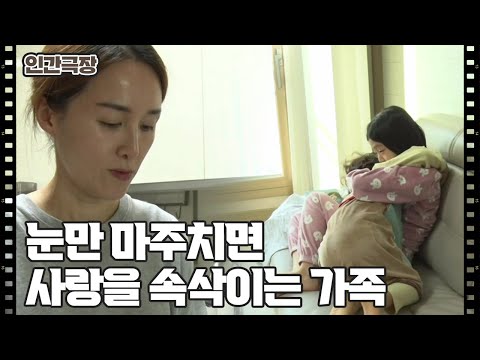 [행복해져라 우리 가족] (2/15) [인간극장/Screening Humanity] | KBS 250210 방송