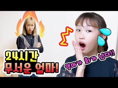 오늘하루 무서운 엄마로 살기!!!! 고니가 무서운 엄마로 변신!!! 진심으로 고니가 화난 사연은? 과연 음이유니는 무사히 하루를 보낼수 있을까?ㅋ (가족일상브이로그) 헬로음이유니