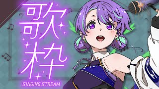 【#singing 】アニソン・ボカロ歌います！！【 #歌枠 /#karaoke 】