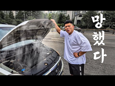결국....사고쳤습니다