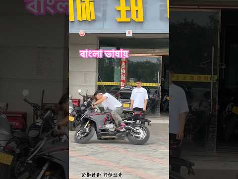 Stylish biker ||bangla||😎#shorts #bike