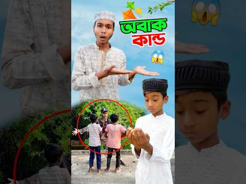 ঘুড়ি ধরতে গিয়ে যুবকের মৃত্যু #short #shorts #islam #islamic #viralvideo #trending #tiktok