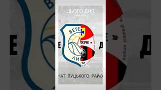 Лише : Духче | огляд #llv #youtube #football #футбол #footballskills #soccer #огляд