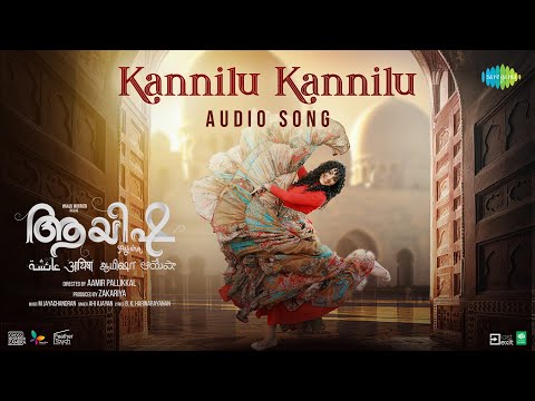 Kannilu Kannilu - Audio Song | Ayisha | Manju Warrier | Prabhudeva | M Jayachandran | Aamir