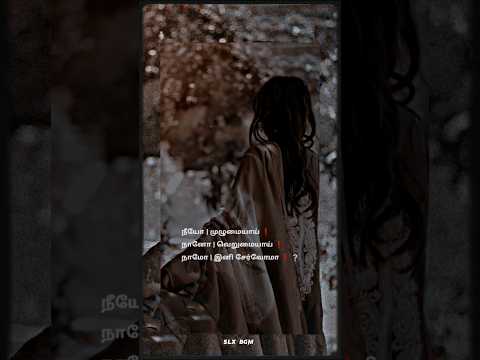 🌈💞Manamanam enkilum song|🦋❤ bombay jaisri |🥰🤗Love feeling status 👀Tamil