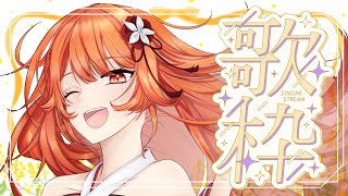 【 歌枠 / KARAOKE 】ボクの歌声聞いてって！！ 【 火乃鳥めら / Vtuber 】
