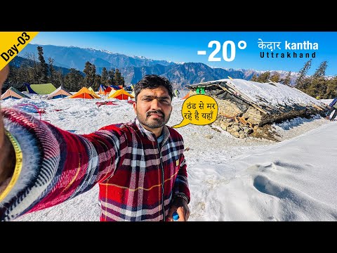 Raat me bukhar aa gya 😨 Kedarkantha || Uttrakhand Ep-48 Day-03