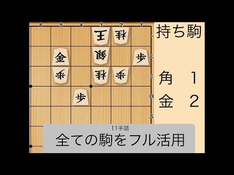 【音楽と詰将棋】(やや難問) 詰将棋問題「337」「オリジナルBGM付き」