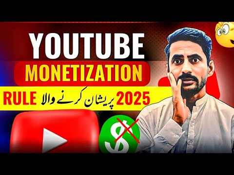 Alert ⚠️  YouTube New Monetization Rule 2025