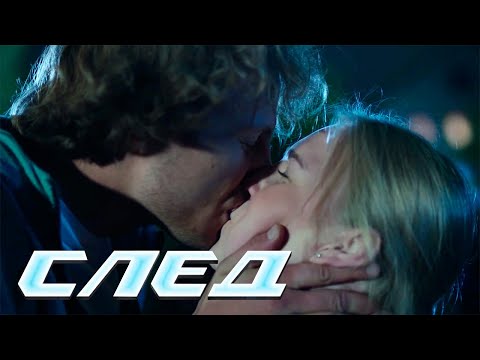 СЛЕД: Изоляция с шоком, Зелёные человечки, Лучшая версия себя, Душный человек | Криминальные сериалы