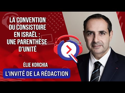 La convention du Consistoire en Israël : une parenthèse d'unité - L'invité du 20.03.23