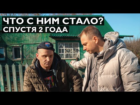 СЛЕПОГЛУХОЙ САША. Что с ним стало?