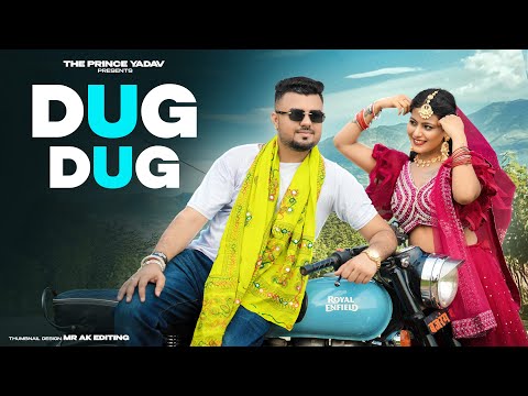 Dug Dug Song | Aman Jaji, Fiza Choudhary | Raj Mawar, Ashu T| New Haryanvi DJ Song 2024