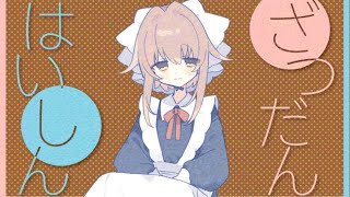 【#雑談/#freetalk】2025年8月最後【#新人vtuber 】