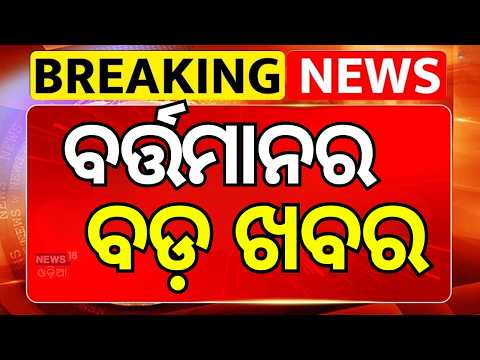 ବର୍ତ୍ତମାନର ବଡ଼ ଖବର | Modi's Marathon Diplomacy: 15 Bilateral Meets in 3 Days! Pm Modi | Odia News