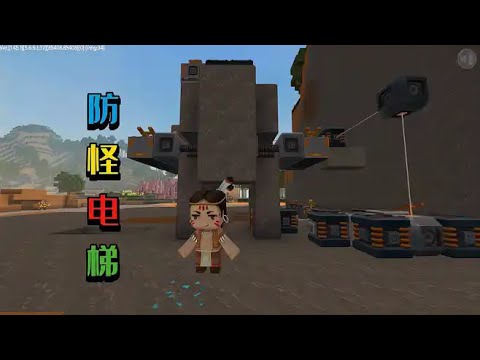 迷你世界1566:二狗子制作防怪电梯,野人能坐电梯上2楼吗