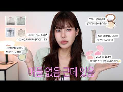 이거 지금 구할수 있어? 어떻게 구하는데? 🤷🏻‍♀️ 리얼 희귀템이거나 못구하거나..