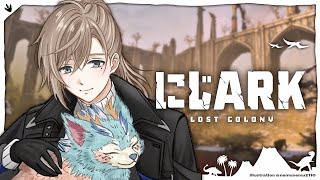 にじARK #9-2 | ティラコレオ編　【にじさんじ/叶】