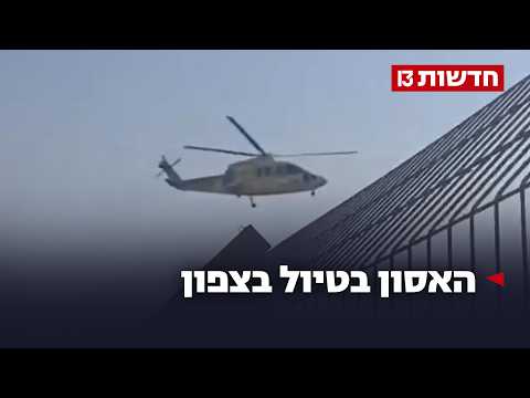 אסון בטיול השנתי: תלמיד נהרג ו-24 נפצעו מפיצוץ נפל ברכס רמים