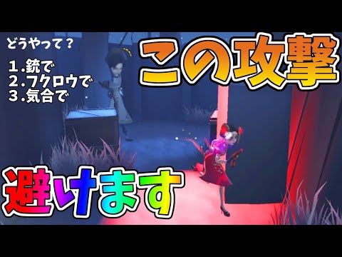 【第五人格】板も窓もない場所で白無常の長距離溜め攻撃を避けまくるヤツいんだけどｗｗ【IdentityⅤ】